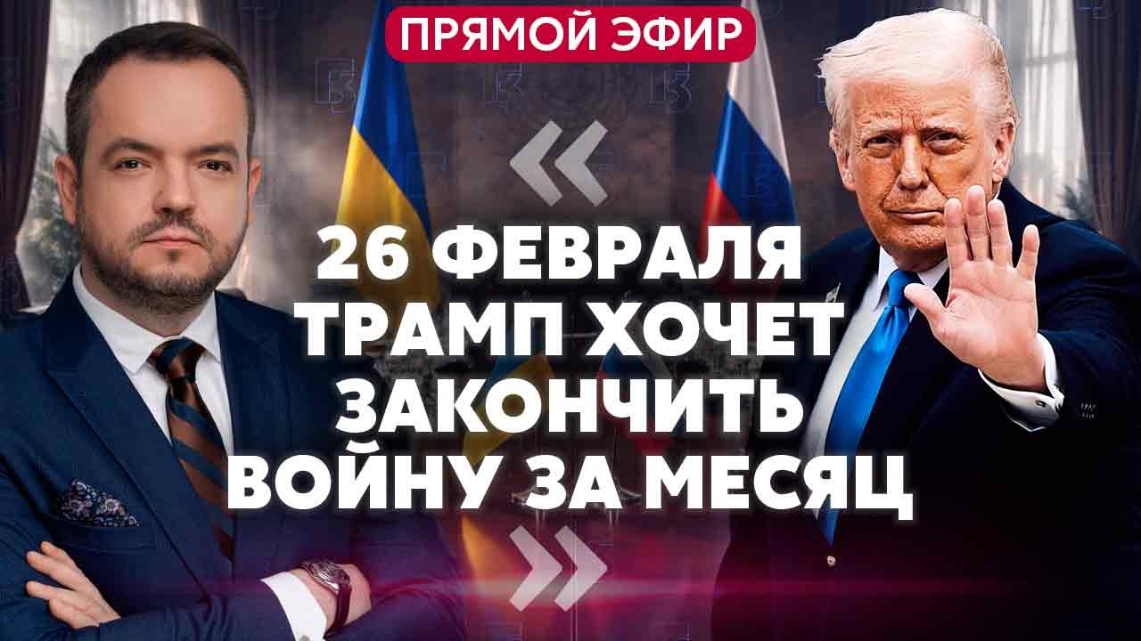 ❗️СРОЧНО! Первые ПОДРОБНОСТИ ПЕРЕГОВОРОВ В ЖЕНЕВЕ. Буданов НЕ ПРИЕХАЛ. Рубио раскрыл УСЛОВИЕ МИРА