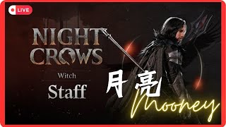 [Night Crows 夜鴉] 月亮Mooney | 熱血開戰! ! 贊助碼Mooney#6729 #nightcrowsglobal #nightcrows #夜鴉 #sea103 #rook