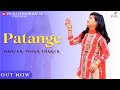 Patange  ajay hooda  gori kajal  new haryanvi dj songs 2024  dance cover by pooja thakur