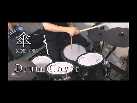 【Drum Cover】傘 / King Gnu