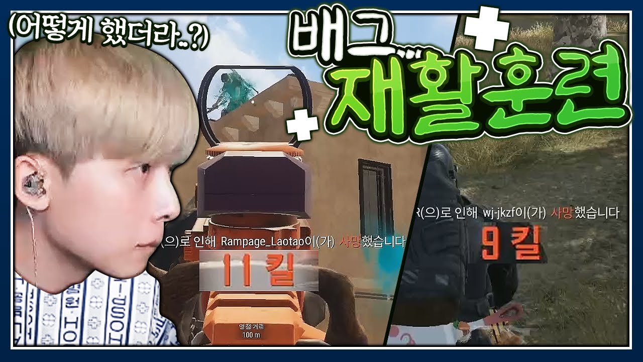 오랜만에 경쟁전 솔쿼드 복귀 했는데 배그 상태가..?