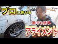 イケヤフォーミュラさんに教わってみた メープルA1ゲージの使い方