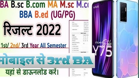यूनिवर्सिटी रिजल्ट कैसे देखें मोबाइल से BA B.sc B.com MA M.sc Result 2022// BA Result || B.sc Result