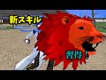 MMD茶番 ライオンの顔をした新スキル 一体どんな技なの MMD茶番 ライオンの顔をした新スキル 一体どんな技なの