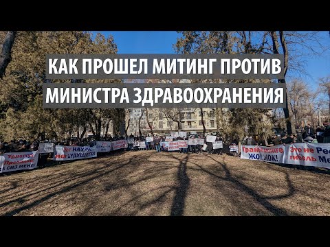 Video: Командалык митинг деген эмне?