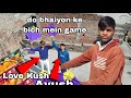 Do bhaiyon ke bich mein game #kids #short #ytshorts #viral #yt #video #///