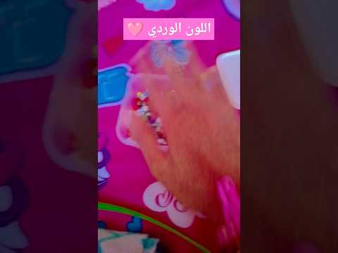 اللون الوردي
