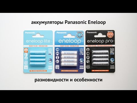 Video: Gröna Erbjudanden: Panasonic Eneloop 12-pack Uppladdningsbara AAA-batterier $ 20 Prime Frakt, Mer - Electrek