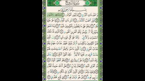 #سنبلة واجب جديد #جزء_عم #سورة_البروج ١-٤