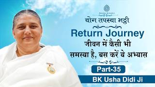 Live: श्रेष्ठ पुरुषार्थ के लिए Return Journey की तैयारी | BK Usha Didi Ji | 19 July 2026 | 5:00 PM