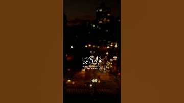 وبشر الصابرين / القارئ محمد هشام #quran