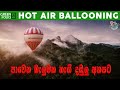 Hot Air Ballooning | Dambulla | Sri Lanka | VLOG #7