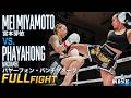 宮本芽依 vs パヤーフォン・バンチャメーク/Mei Miyamoto vs Phayahong Banchamek|2026.4.26 #RISE197【OFFICIAL】