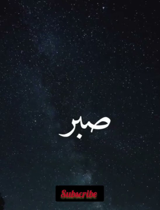 sabar#whatsappstatus #sabr status,🥺🥰💔💔❣️❣️