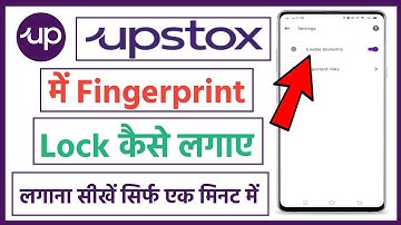 upstox app me finger lock kaise lagaye | How To Set Fingerprint on Upstox App | lock kaise lagaye