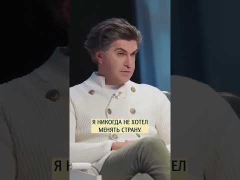 Николай Цискаридзе: 'Я грузин, я россиянин, я русский артист' #самаменьшова #цискаридзе #shorts