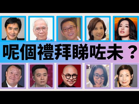 【呢個禮拜睇咗未？】梁朝偉六度奪金像影帝 王晶勸退：把機會給年青一代｜未婚妻王青霞被加控一罪 李龍基：我係佢最大支持｜俞琤70歲生日搞「告別」會 林青霞吳慷仁容祖兒到賀（15-19/04/2014）