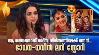      Super Star Amrita Tv Archives bhavana lovestory