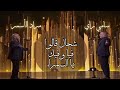 شحال قالوا فيا وفيك يا السمراء سامي راي مراد الأسمر 