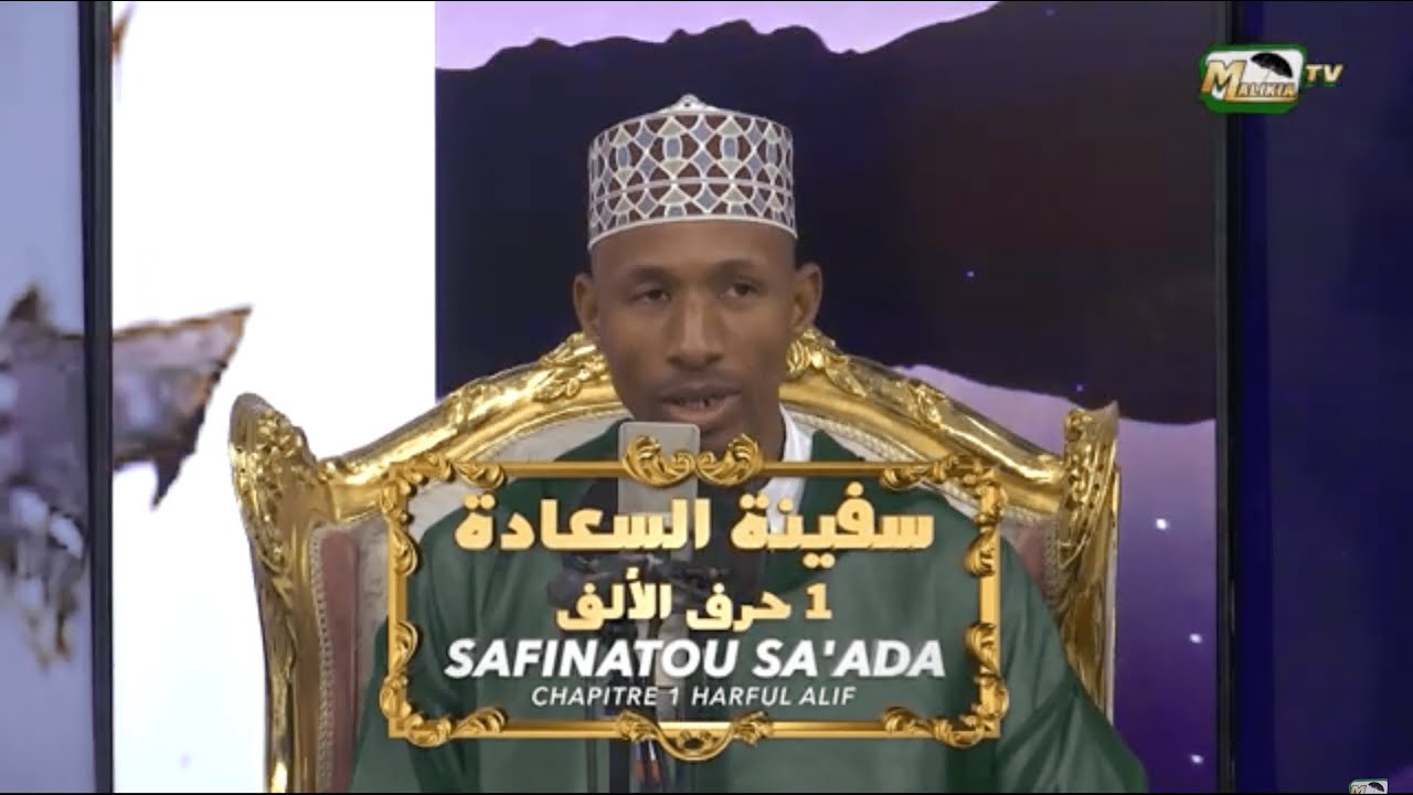 🛑 HARFUL ALIF CHAPITRE 1 -  SAFINATOU SA'ADA  DE MAME CHEIKH OUMAR AL FOUTIYOU