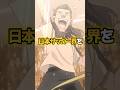 イナズマイレブンに登場する"父親"4選!part2 #解説 #イナズマイレブン #shorts