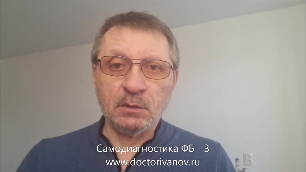 Самодиагностика функциональных блоков (ФБ) в позвоночнике - 3 - YouTube