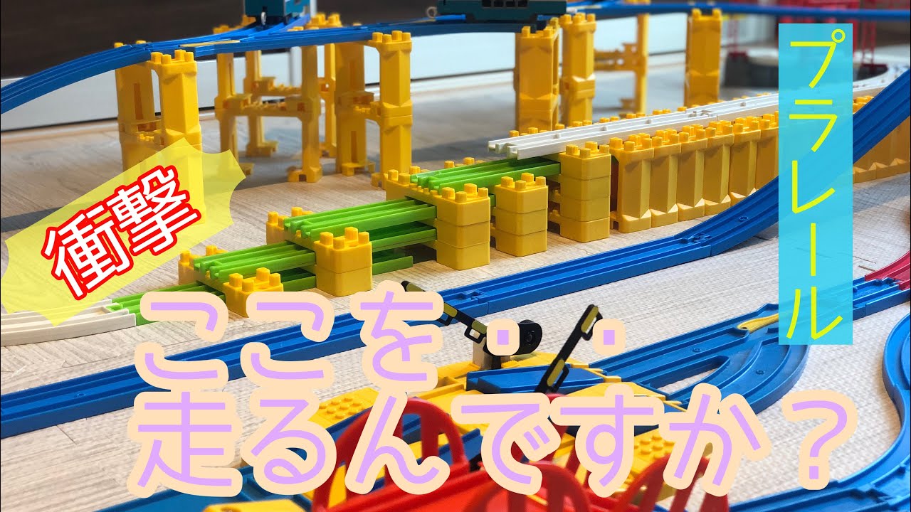 【ジャングルラン】プラレールでSASUKE、電車たちの挑戦を見届ける【バトレール】