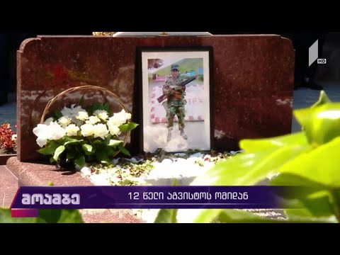 ვარკეთილში ბადრი და ვახტანგ გზირიშვილების სახელობის ქუჩა გაიხსნა