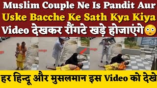 Muslim Couple Ne Hindu Pandit Ke Sath Kya Kiya? | Hijab Girl Status | Muslim Save Hindu | Humanity