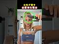 女性が髪を全部剃る理由