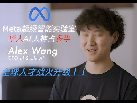 重磅！Meta成立「超級智能實驗室」，華人AI大神強勢領軍，全球人才戰火升級！