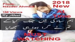 Latest 2 Line Best Urdu Poetry || Rj Adeel Voice || 2018 New || screenshot 5