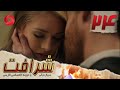 Sherafat Episode 24 سریال شرافت قسمت 24 دوبله فارسی 