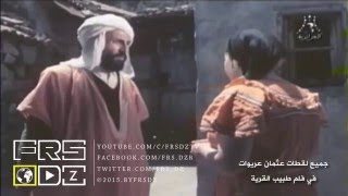 جميع لقطات عثمان عريوات في فيلم 