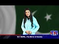 Shan e pakistan promo mt news digital