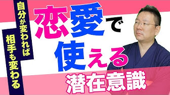 潜在意識 Youtube