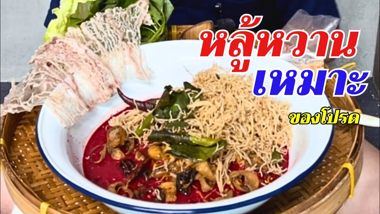 หีบหลู้หวานๆ แบบนี้ผมตึงมัก