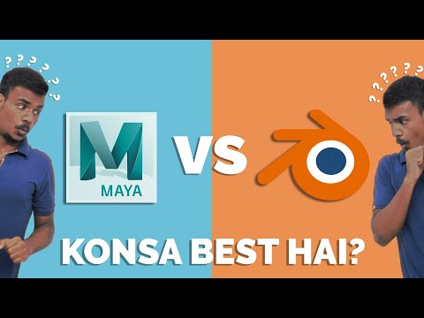 वीडियो: माया 3डी की कीमत कितनी है?