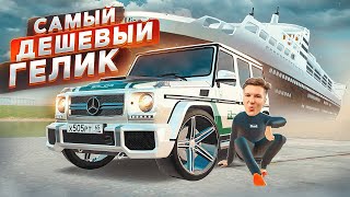 Купил Редкий Гелик из Полиции Дубая! Перекуп | GTA РАДМИР