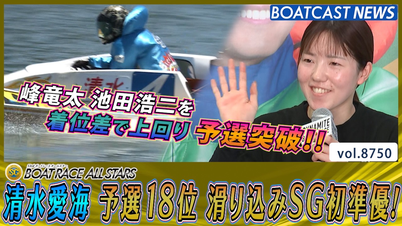 Aimi Shimizu capitalizes on the opening with a stunning maneuver