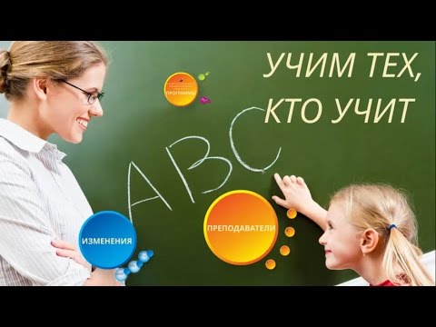 Обучение педагогов:диплом о