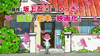 映画『リクはよわくない』30秒スポット(10/1公開)