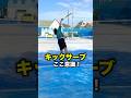キックサーブはここ意識してみて!【テニス】#sports