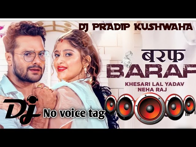 #khesari lal yadav | Baraf Dj song | Neha raj | No voice tag | Bhojpuri dj song | Dj Pradip kushwaha class=
