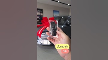 ใช้รีโมทสตาร์ทรถเปิดแอร์ไว้รอได้#BYDSealion6Dmi #OatBYD