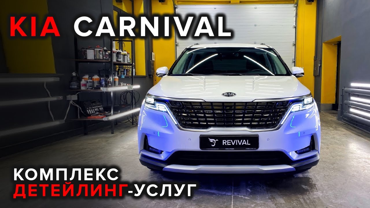 Кия карнивал 2015