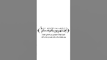 كروما شاشة البيضاء قرآن كريم