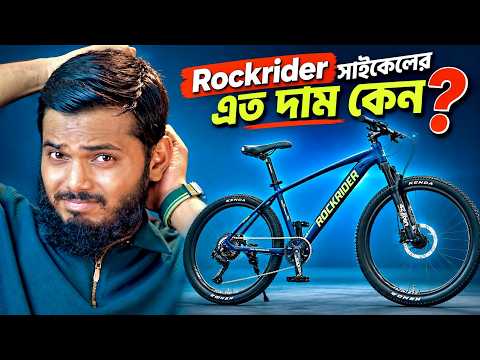 RockRider 2026 Revew I কি দিয়ে তৈরি এত দাম ?😱