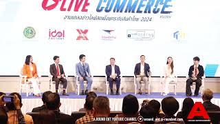 บรรยากาศในงาน Thailand Live Commerce 2024 งานแถลงข่าว เพื่อยกระดับสินค้าไทยด้วยการไลฟ์สด