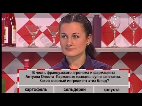 Знатоки вкуса #22